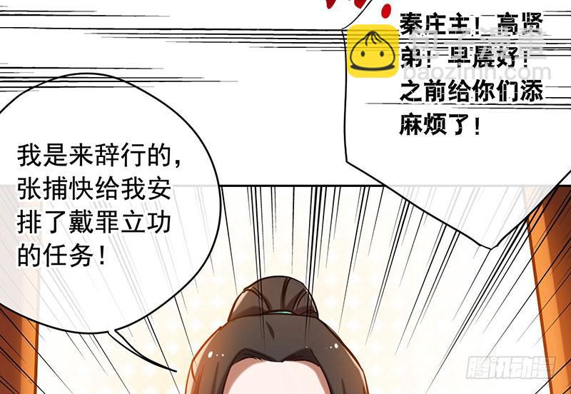 第56话 腐眼看人基-第56话