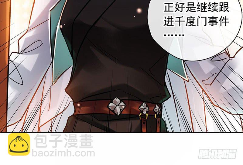 第56话 腐眼看人基-第56话