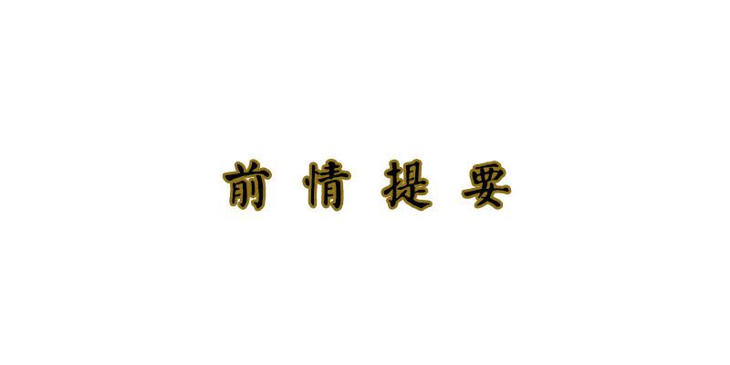 第8话 有钱人的世界我不懂(1/2)-第8话