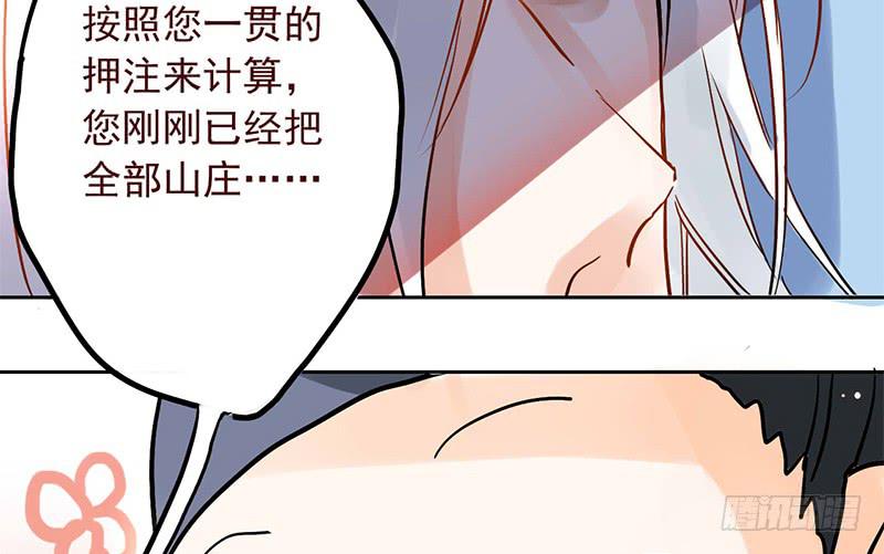 第8话 有钱人的世界我不懂(1/2)-第8话