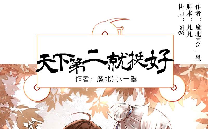 第10话 要打到我你还差一百年呢(1/2)-第10话