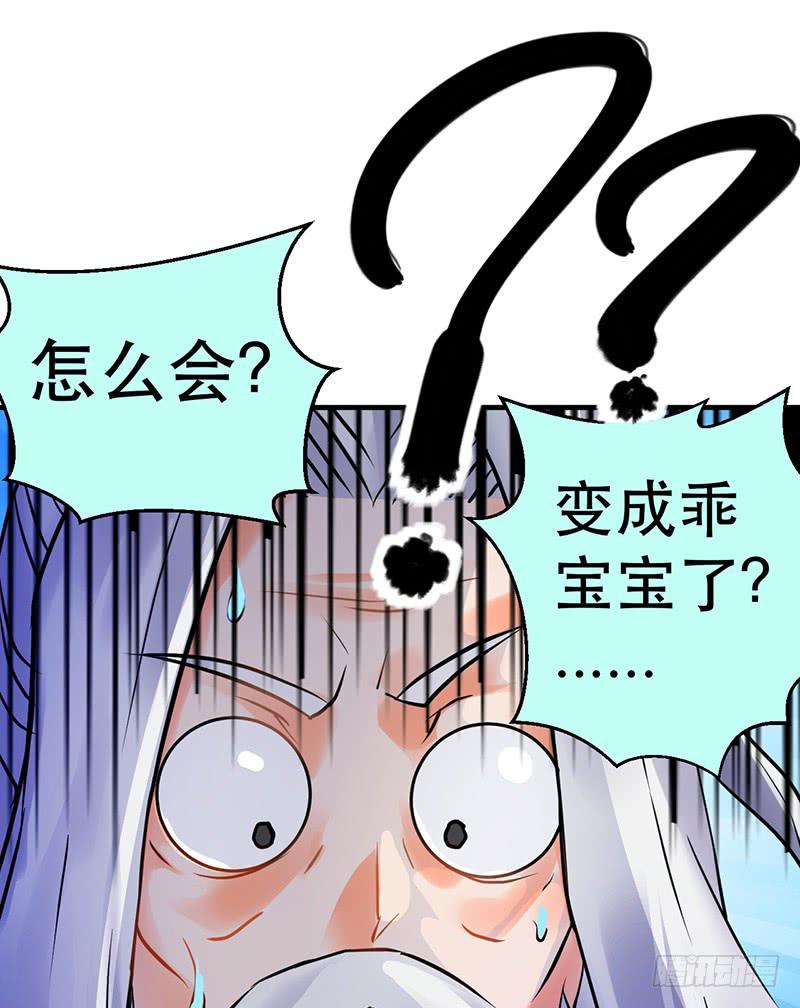 第二话 邪王出世(1/4)-第2话