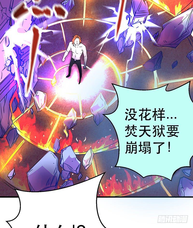 第二话 邪王出世(1/4)-第2话