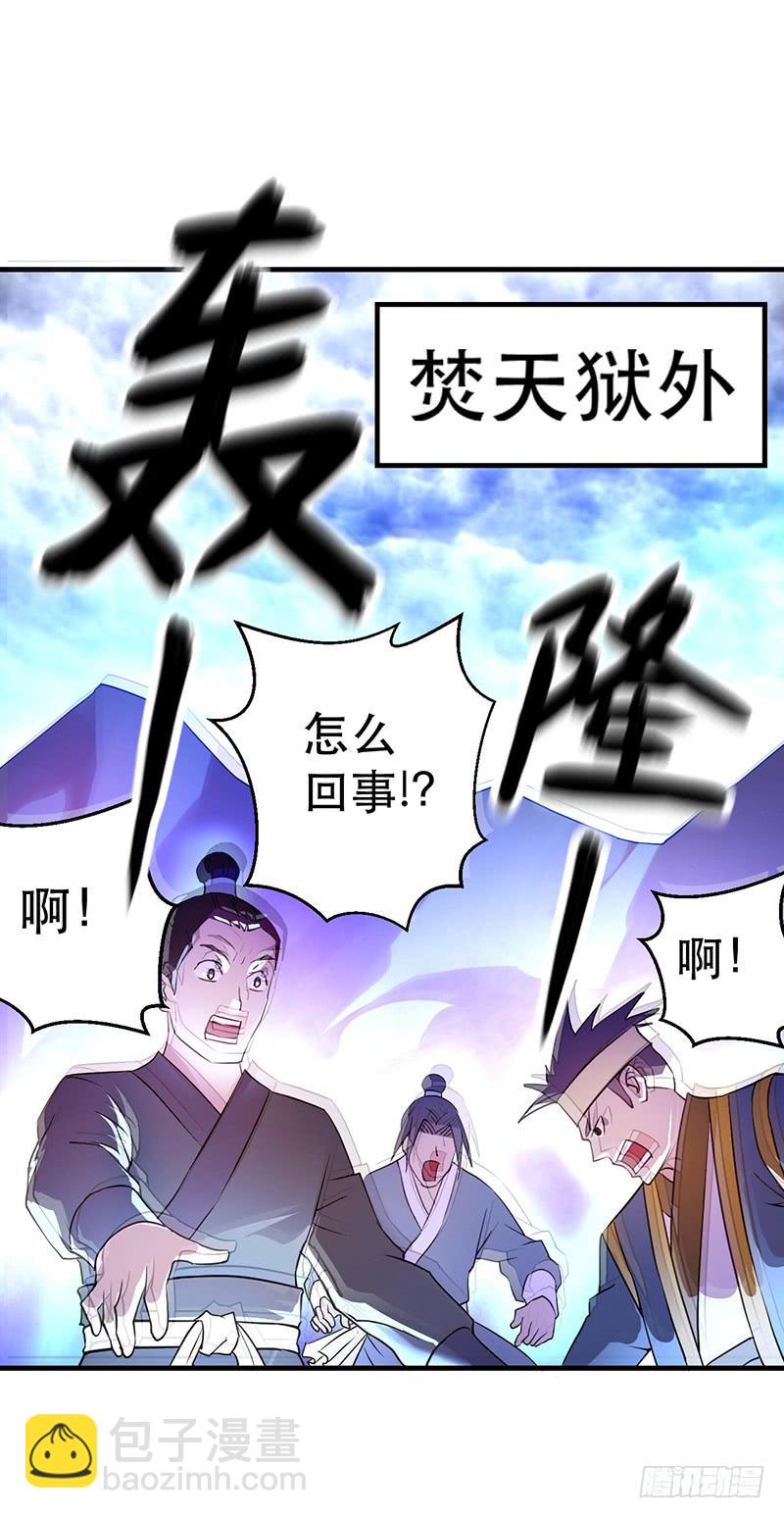 第二话 邪王出世(1/4)-第2话