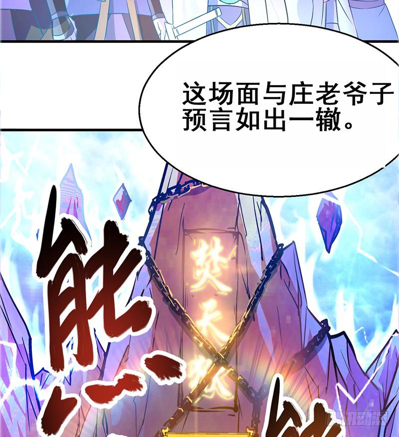 第二话 邪王出世(1/4)-第2话
