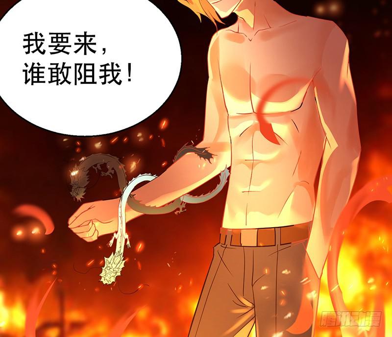 第二话 邪王出世(1/4)-第2话