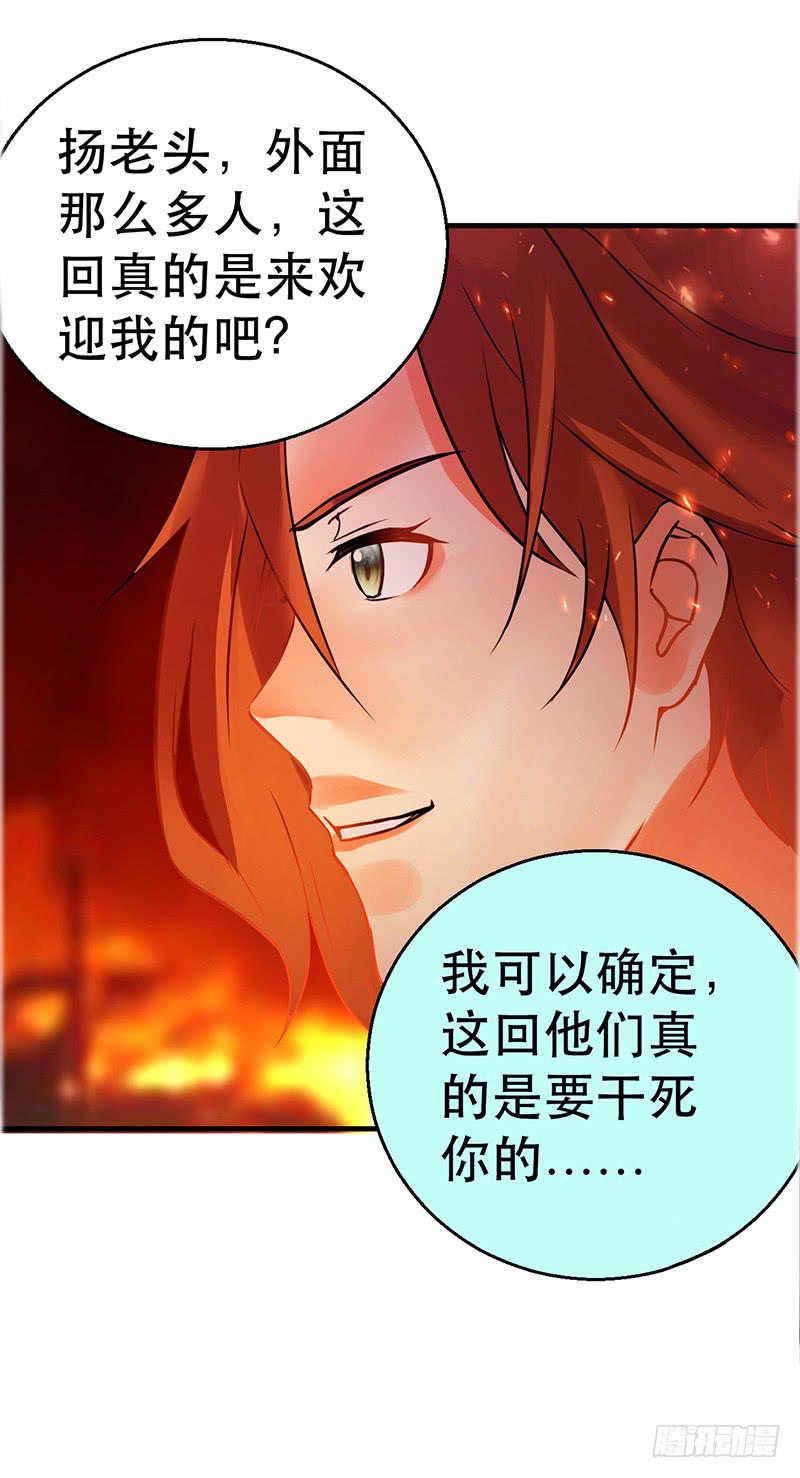 第二话 邪王出世(1/4)-第2话