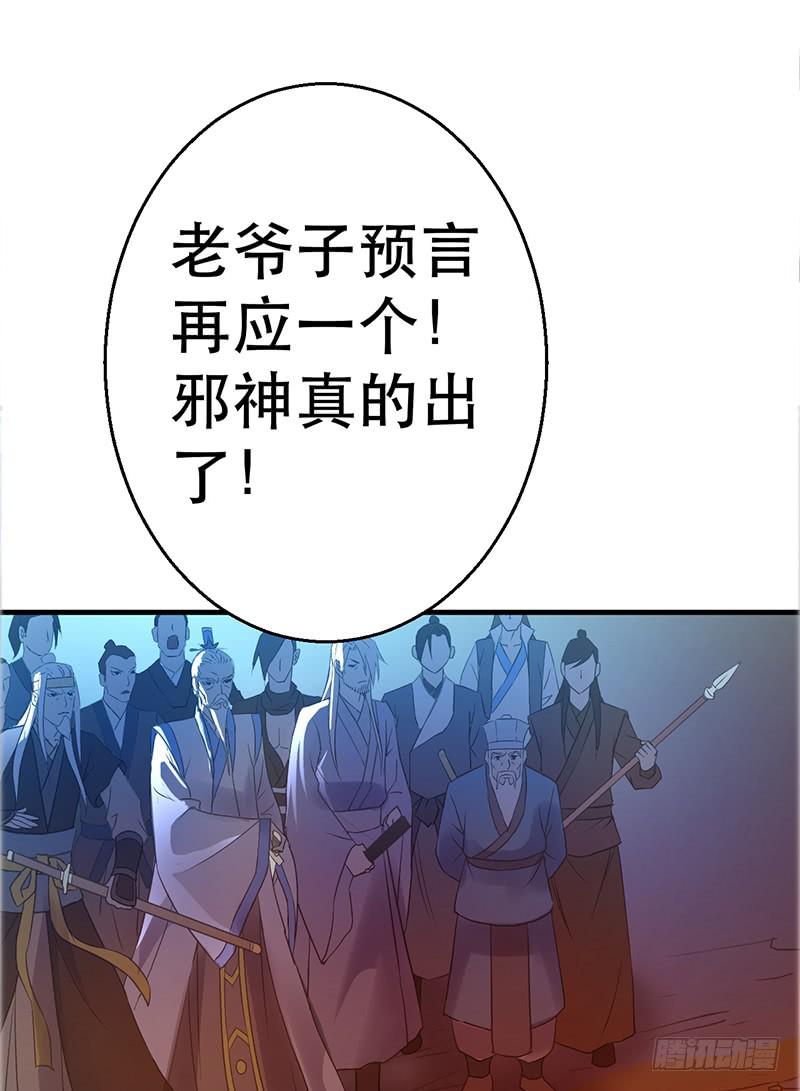 第二话 邪王出世(1/4)-第2话