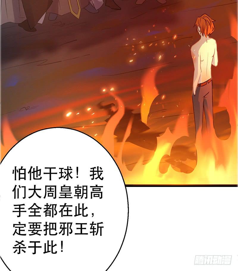 第二话 邪王出世(1/4)-第2话