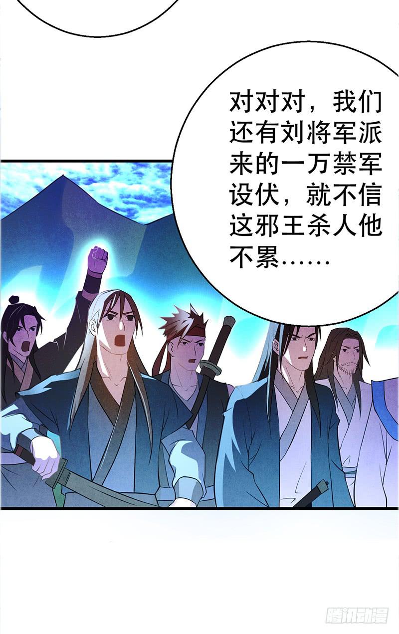 第二话 邪王出世(1/4)-第2话