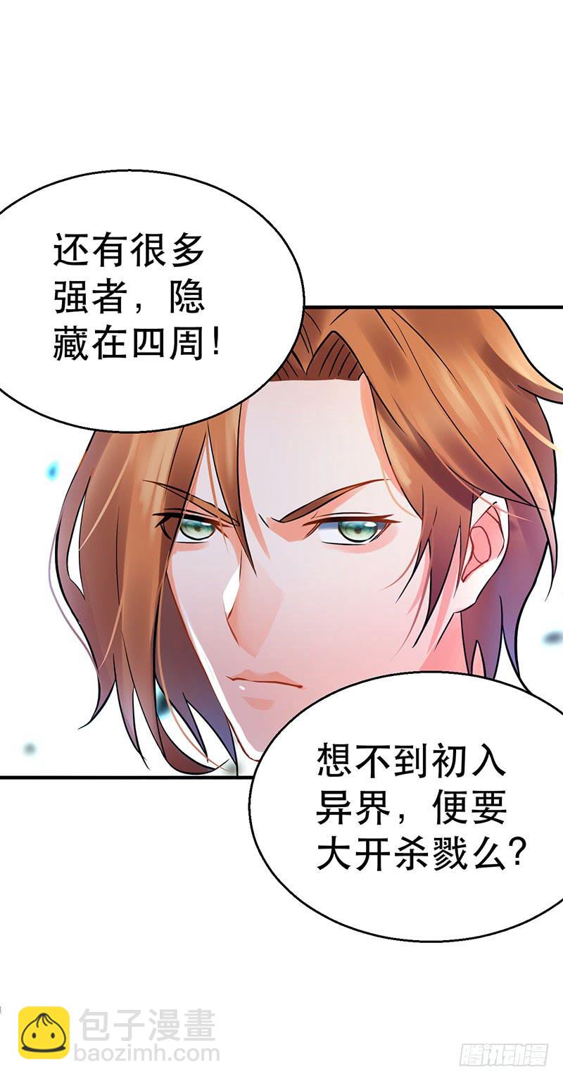 第二话 邪王出世(1/4)-第2话