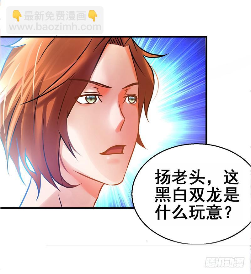 第二话 邪王出世(1/4)-第2话