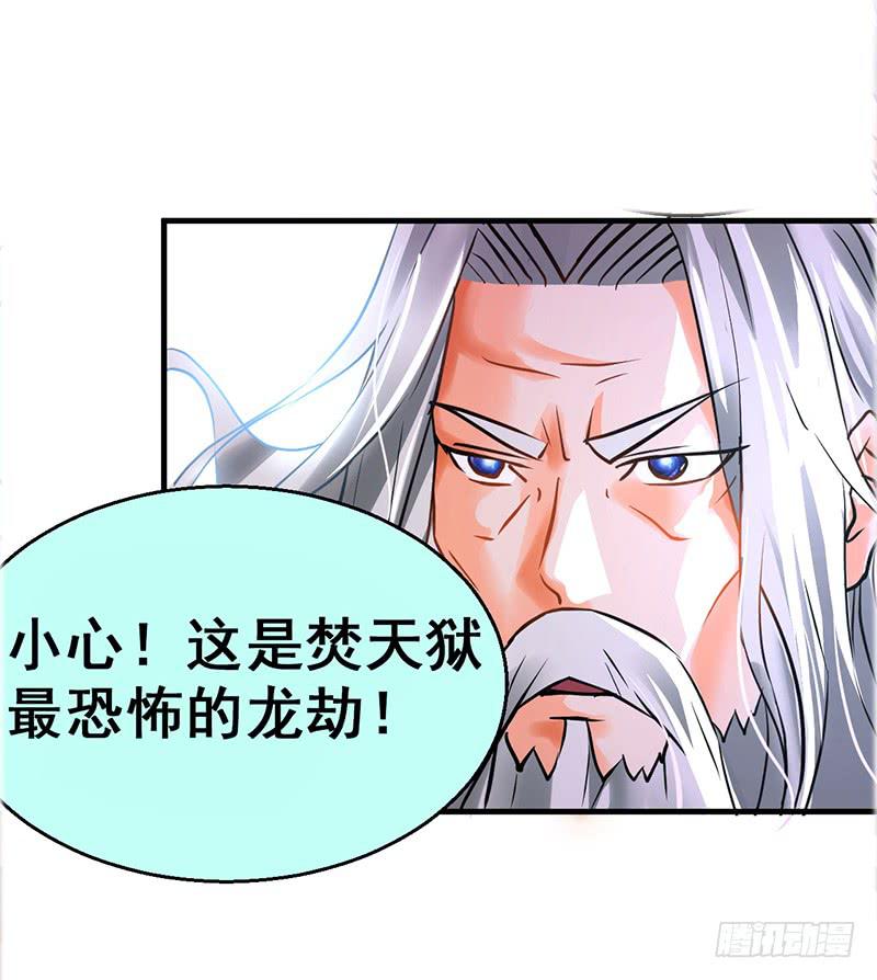 第二话 邪王出世(1/4)-第2话