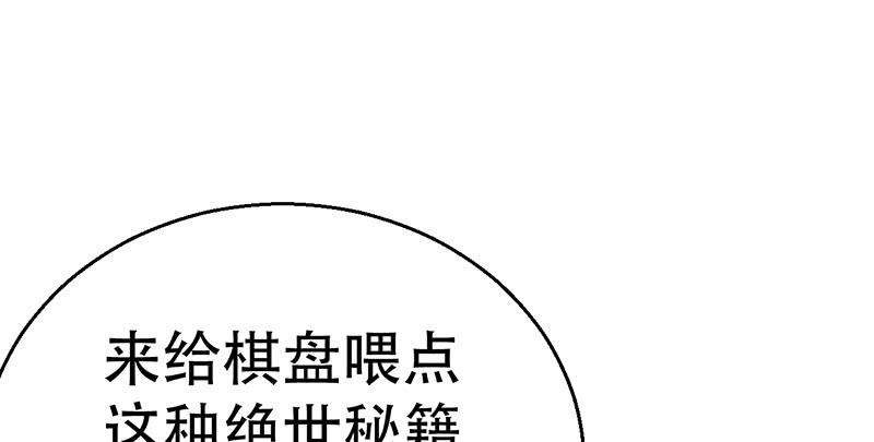 第十二话 色胚棋盘(1/4)-第12话