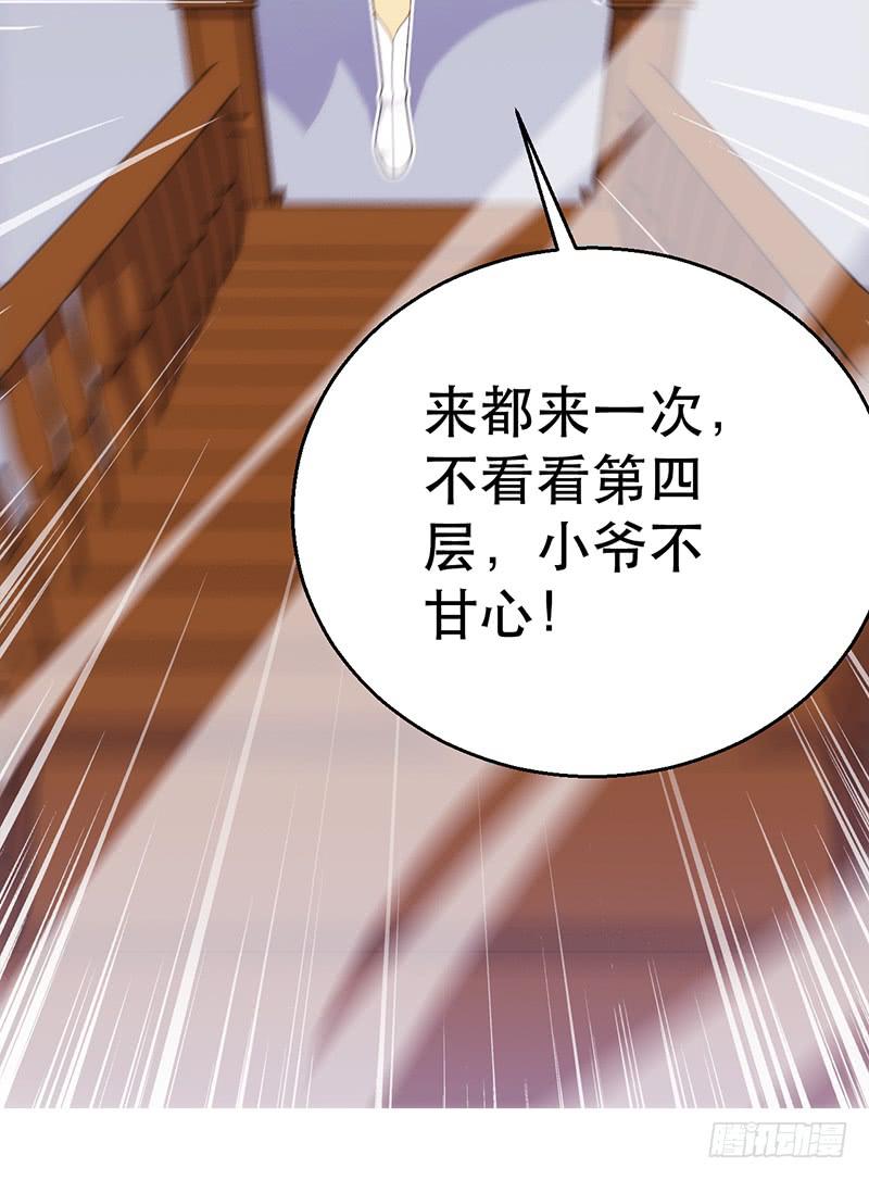 第十四话 书中自有小姐姐(1/4)-第14话