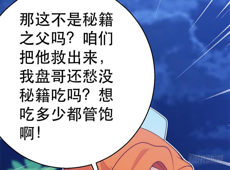 第十四话 书中自有小姐姐(1/4)-第14话