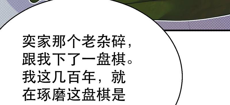 第十八话 送你们两条龙(1/6)-第18话