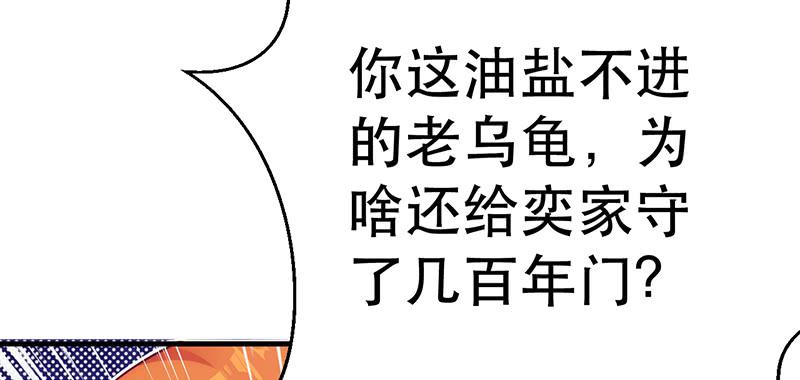 第十八话 送你们两条龙(1/6)-第18话