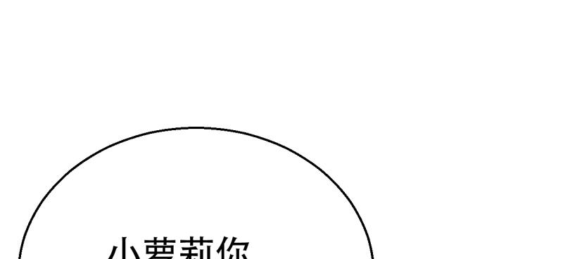 第二十话 小萝莉惹不起！(1/7)-第20话