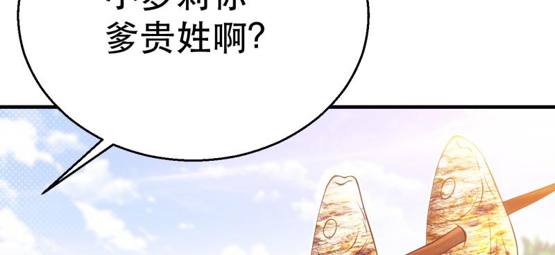 第二十话 小萝莉惹不起！(1/7)-第20话