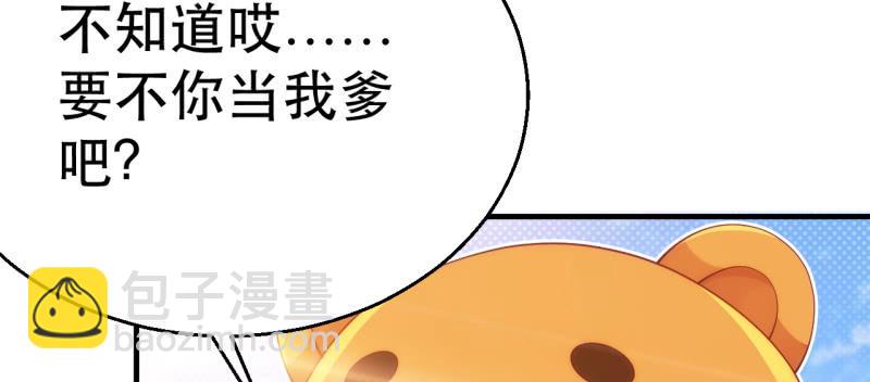 第二十话 小萝莉惹不起！(1/7)-第20话