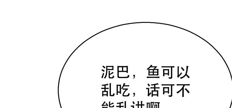 第二十话 小萝莉惹不起！(1/7)-第20话