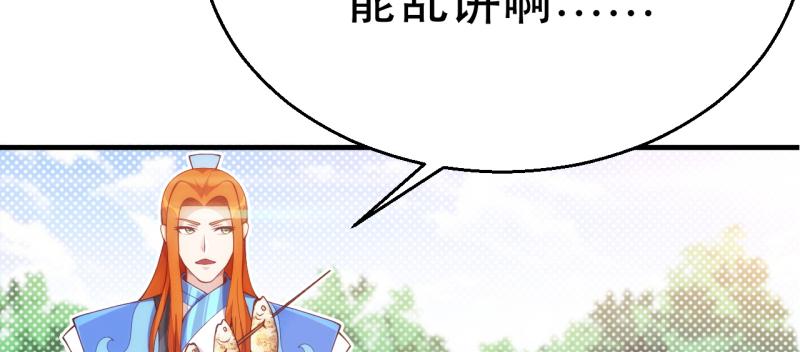 第二十话 小萝莉惹不起！(1/7)-第20话