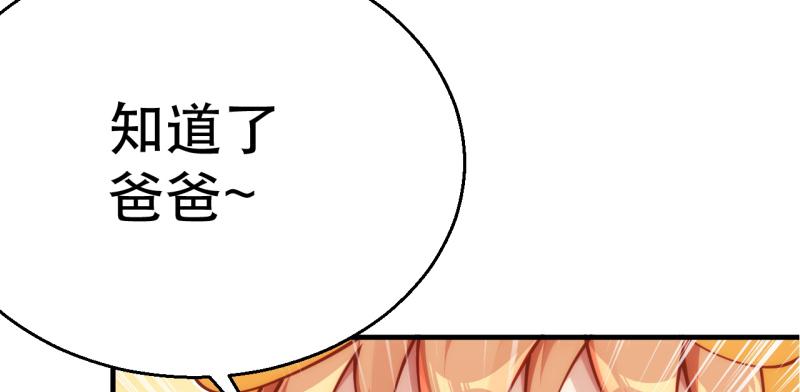 第二十话 小萝莉惹不起！(1/7)-第20话