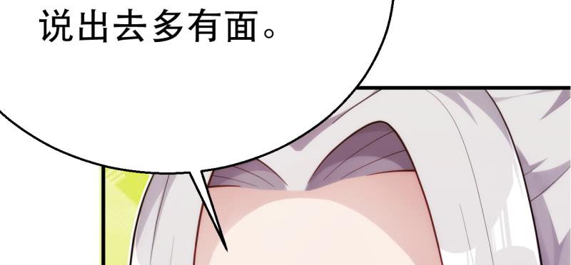 第二十话 小萝莉惹不起！(1/7)-第20话