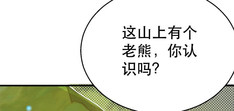 第二十话 小萝莉惹不起！(1/7)-第20话