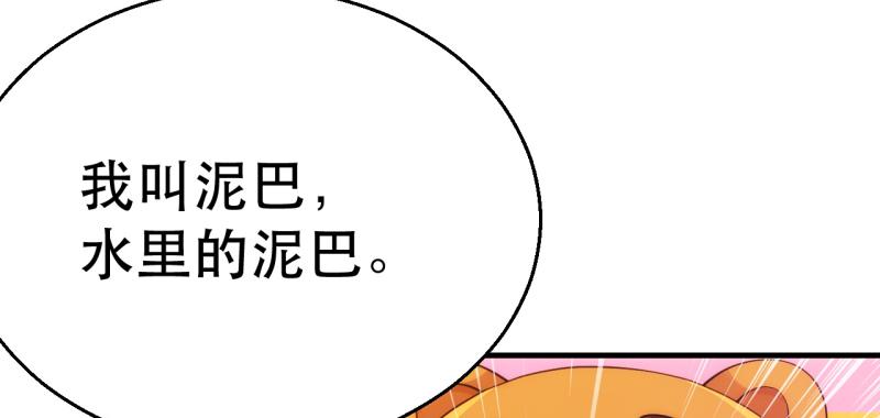 第二十话 小萝莉惹不起！(1/7)-第20话