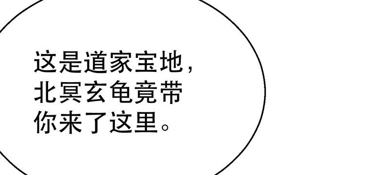 第二十四话 异世界的道家(1/6)-第24话