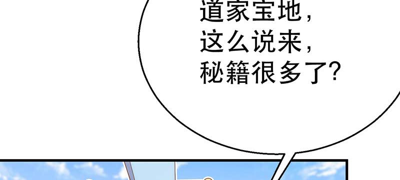 第二十四话 异世界的道家(1/6)-第24话