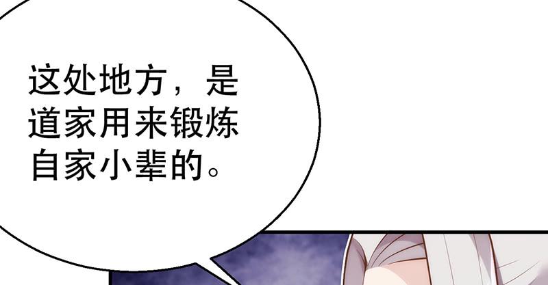 第二十四话 异世界的道家(1/6)-第24话