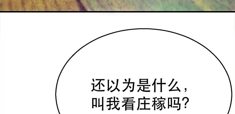 第二十六话 农田实验基地(1/4)-第26话