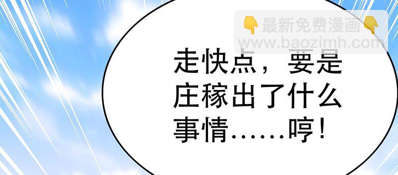 第二十八话 庄稼变成小米粥(1/6)-第28话