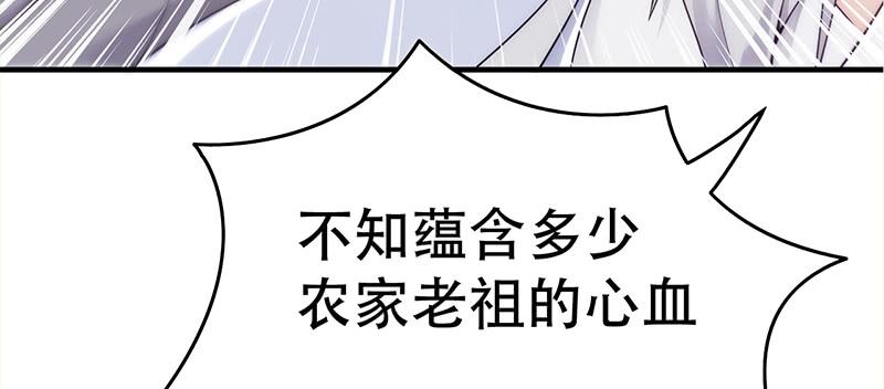 第二十八话 庄稼变成小米粥(1/6)-第28话