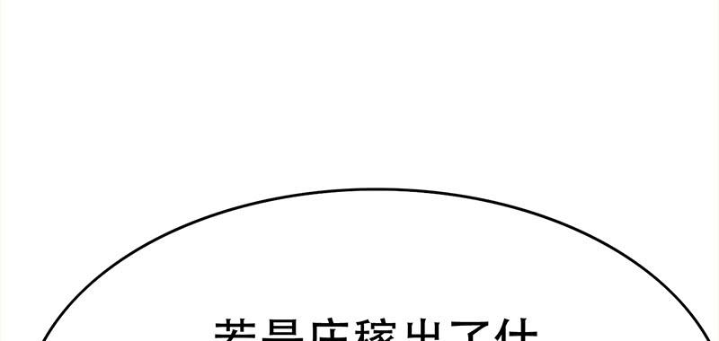 第二十八话 庄稼变成小米粥(1/6)-第28话