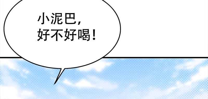 第二十八话 庄稼变成小米粥(1/6)-第28话