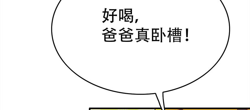 第二十八话 庄稼变成小米粥(1/6)-第28话