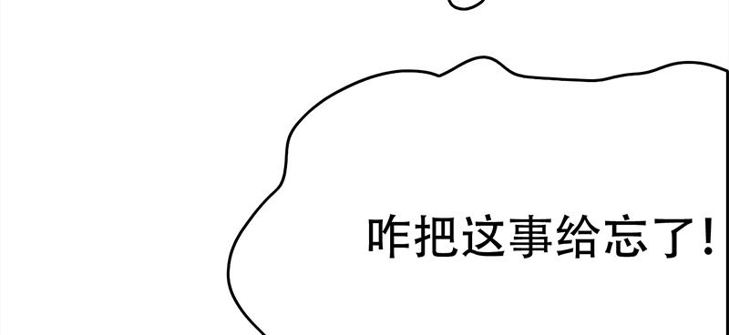 第三十话 小小插曲，意外收获(1/10)-第30话