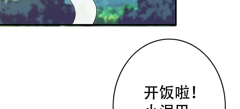 第三十话 小小插曲，意外收获(1/10)-第30话