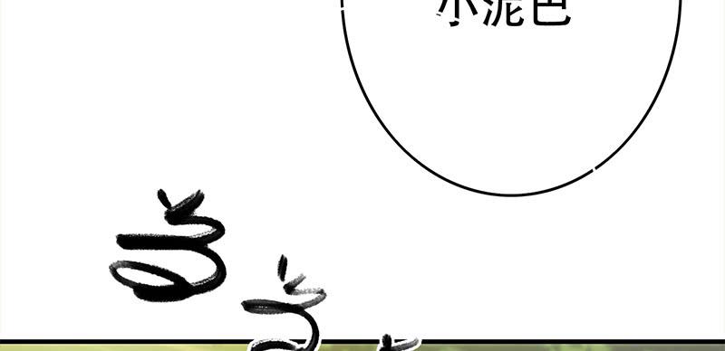 第三十话 小小插曲，意外收获(1/10)-第30话
