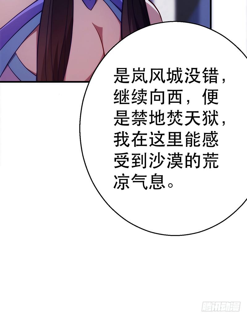 第四话 初入岚风城(1/4)-第4话