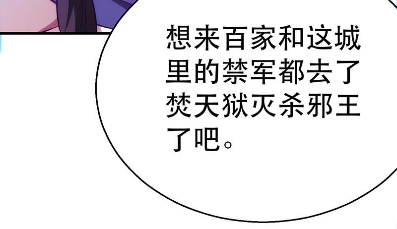 第四话 初入岚风城(1/4)-第4话