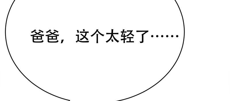三十二话 镇龙石(1/7)-第32话
