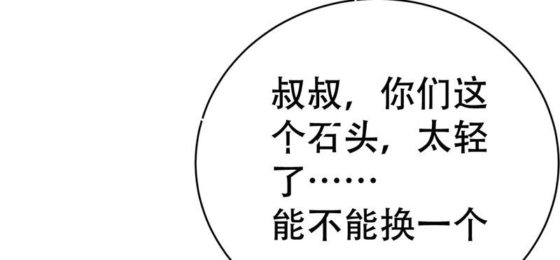 三十二话 镇龙石(1/7)-第32话