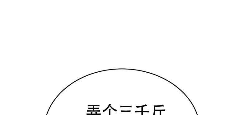 三十二话 镇龙石(1/7)-第32话