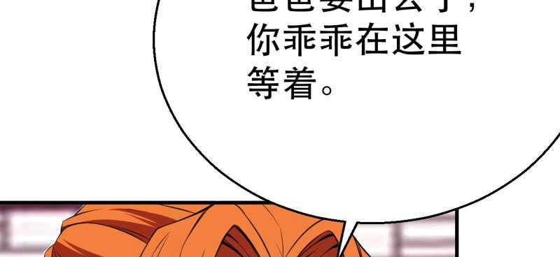 第三十四话 进入宝库(1/6)-第34话