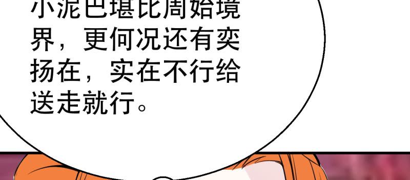 第三十四话 进入宝库(1/6)-第34话